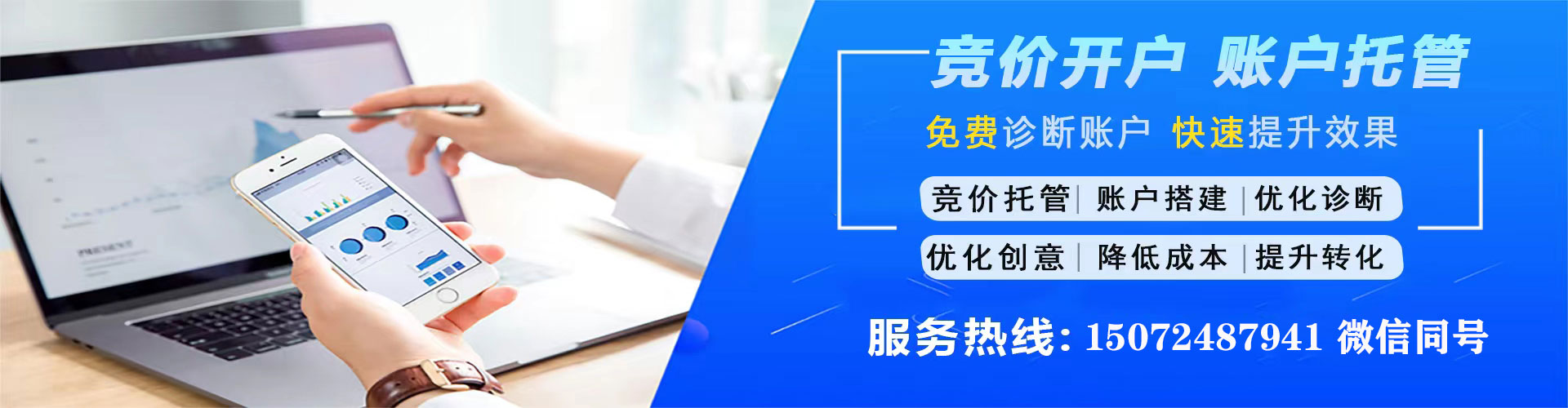 深州百度竞价运营